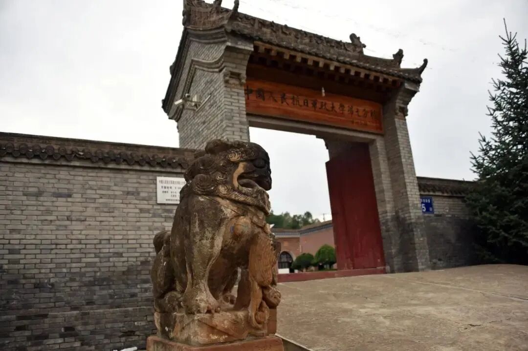 抗大七分校旧址