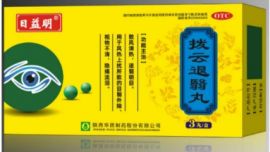 日益明拨云退翳丸说明书功效与作用，白内障青光眼适用吗？