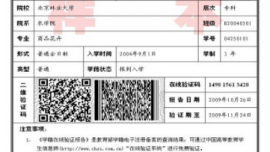 甘肃省2027年全国硕士研究生招生考试报名材料要求公告（第三号）