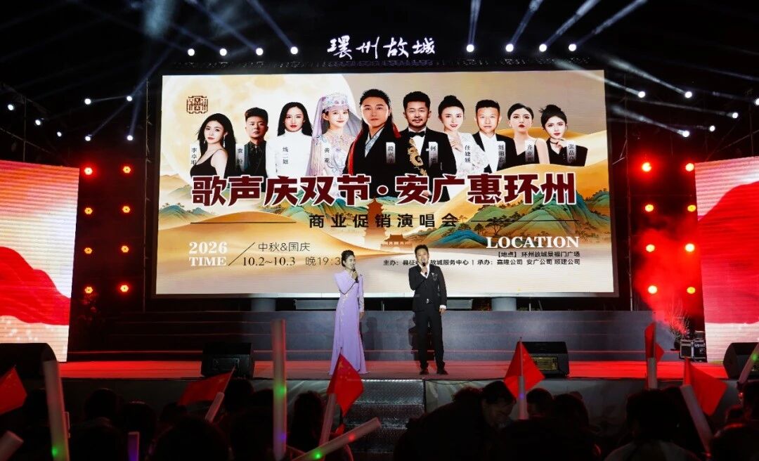 2026年庆阳市国庆文旅市场亮点纷呈