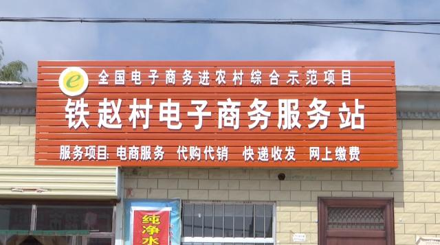合水县全域电商提质增效 赋能乡村振兴