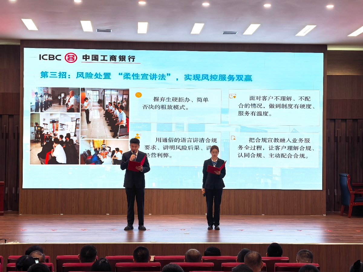 工商银行庆阳分行开展“合规有实招”主题宣教活动