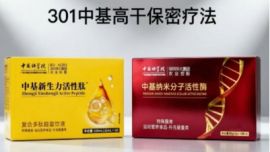 301中基生命守护者｜一修一补双效疗法，重塑健康活力