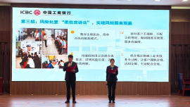 讲好合规故事 筑牢风控防线——工商银行庆阳分行开展“合规有实招”主题宣教活动