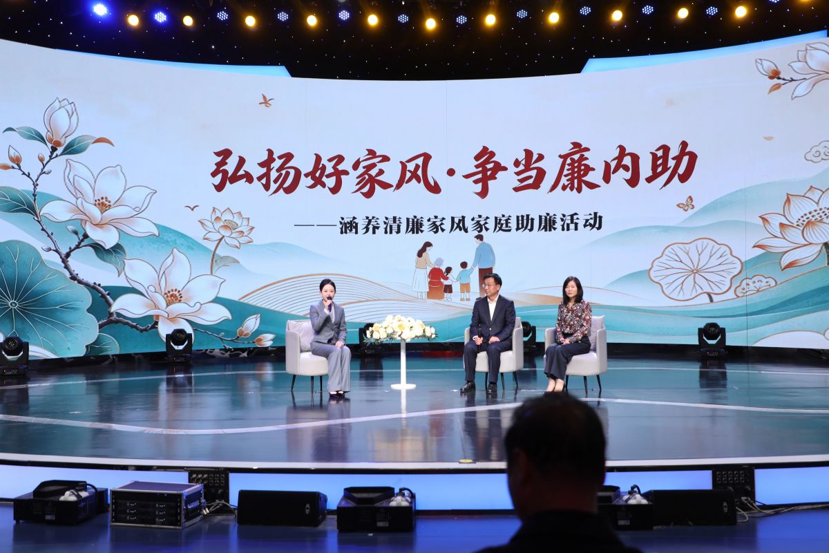 庆阳市举办“弘扬好家风·争当廉内助”涵养清廉家风家庭助廉活动