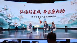 庆阳市举办“弘扬好家风·争当廉内助”涵养清廉家风家庭助廉活动
