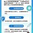 庆城县“一老一小”免费流感疫苗接种公告