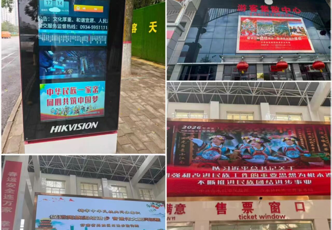 庆阳市民族团结进步宣传周活动综述