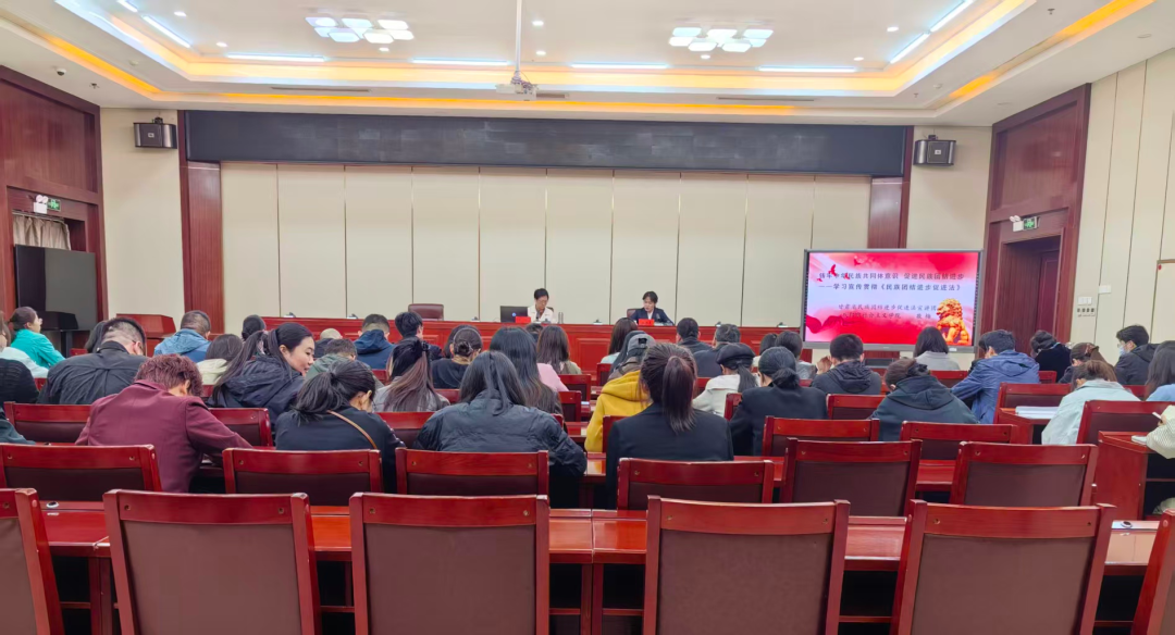 ▲镇原县《中华人民共和国民族团结进步促进法》专题宣讲报告会