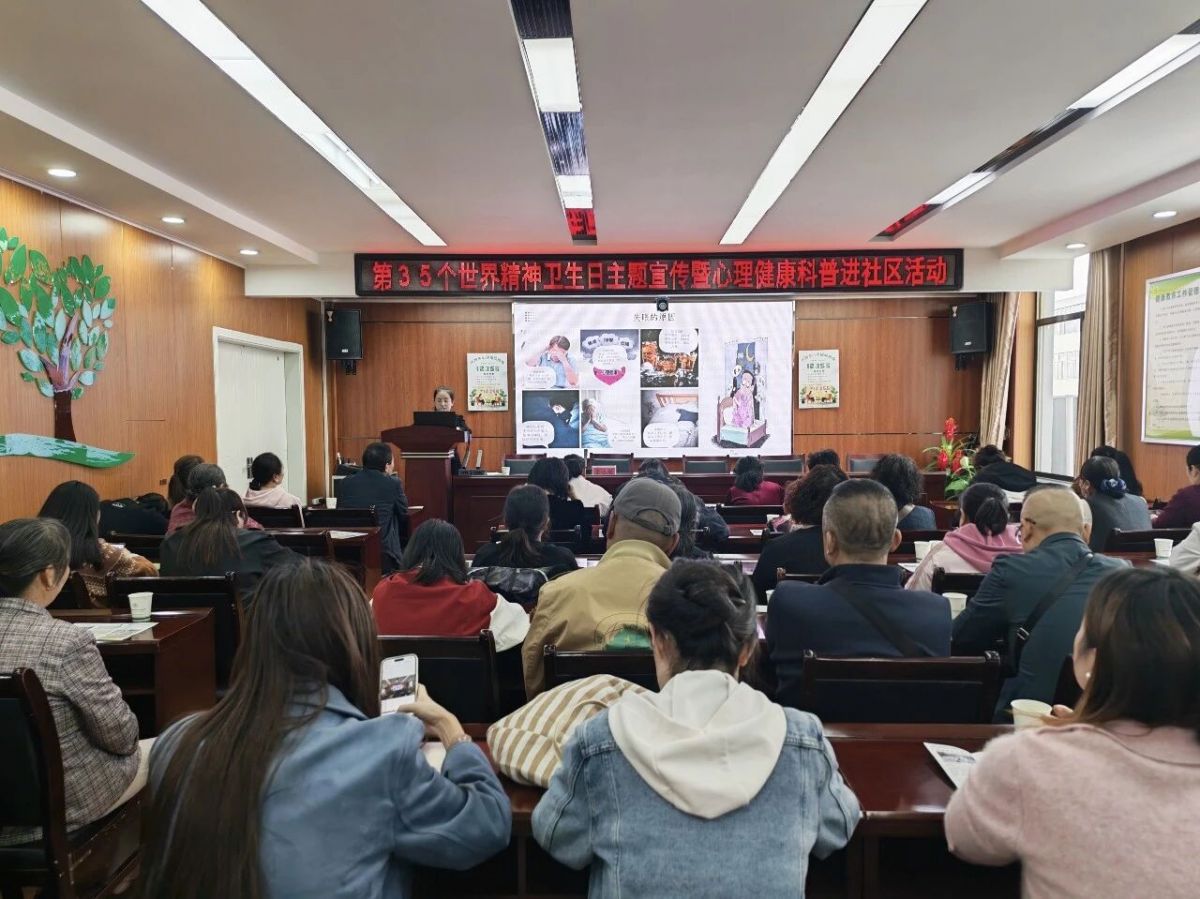 庆阳市开展第35个世界精神卫生日系列主题宣传活动