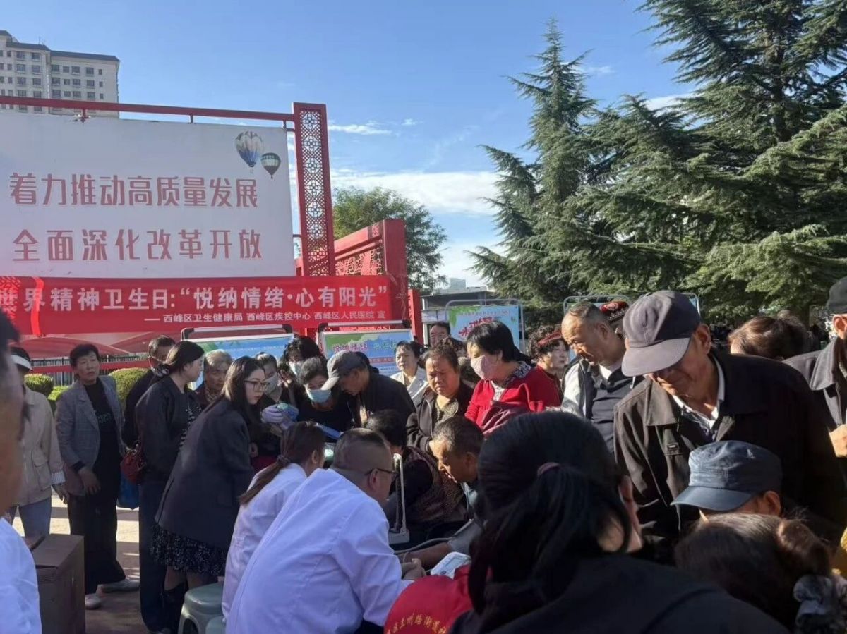 庆阳市开展第35个世界精神卫生日系列主题宣传活动