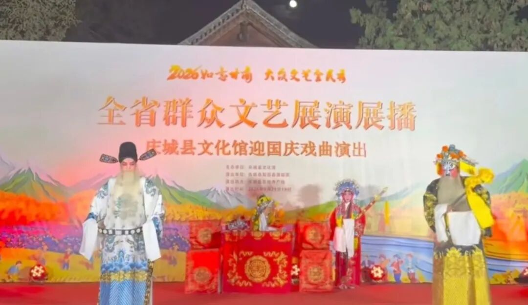 ▲&ldquo;丹桂飘香迎华诞，梨园欢歌颂祖国&rdquo;迎国庆戏曲晚会