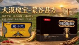 蒙谷甚方蓉蛾益肾口服液，双药双效攻克肾虚困扰