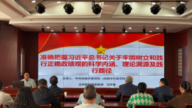 甘肃省军休老年大学庆阳分校开展树立和践行正确政绩观专题辅导