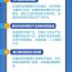 图表：中共中央、国务院印发《关于发展新质生产力的意见》围绕5方面创新