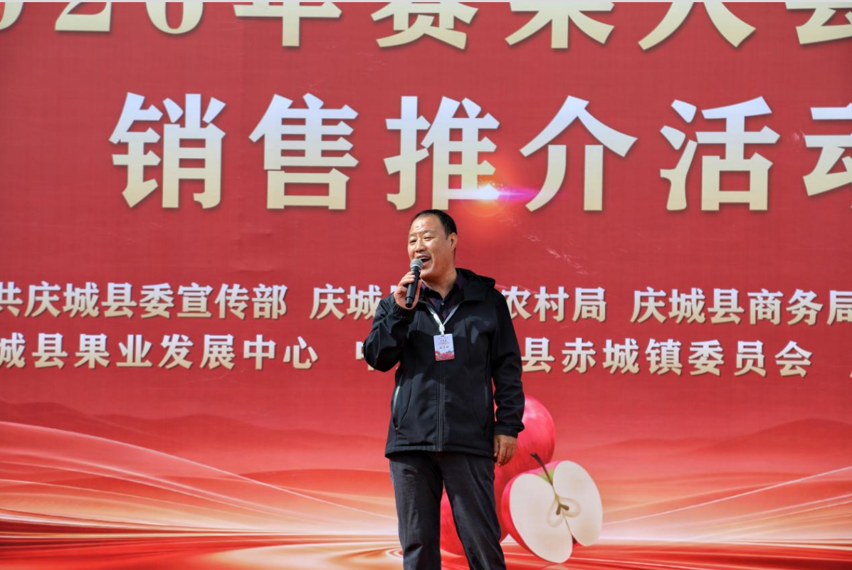 庆城县赤城镇2026年赛果大会暨苹果采摘销售推介活动圆满举办