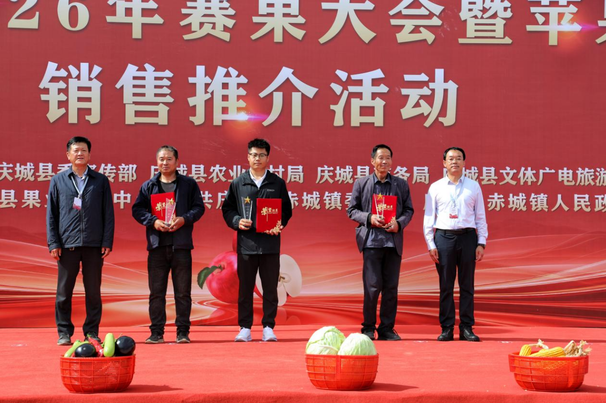 庆城县赤城镇2026年赛果大会暨苹果采摘销售推介活动圆满举办