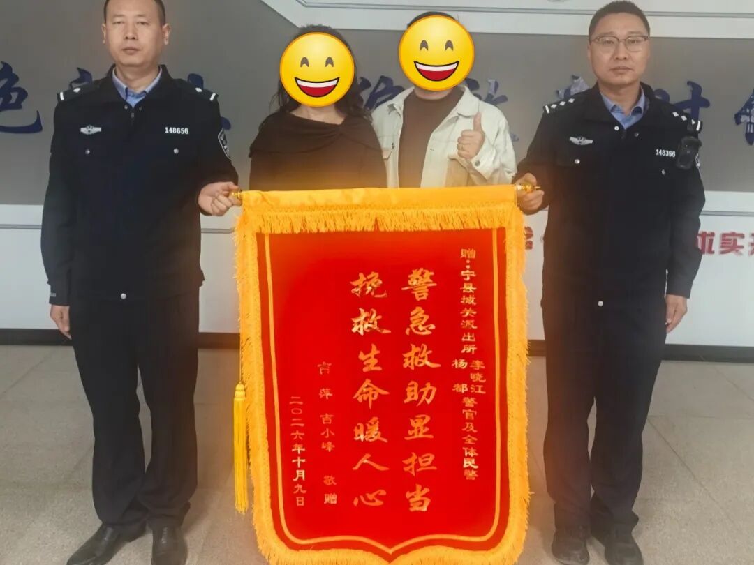 宁县公安收获“双倍认可”