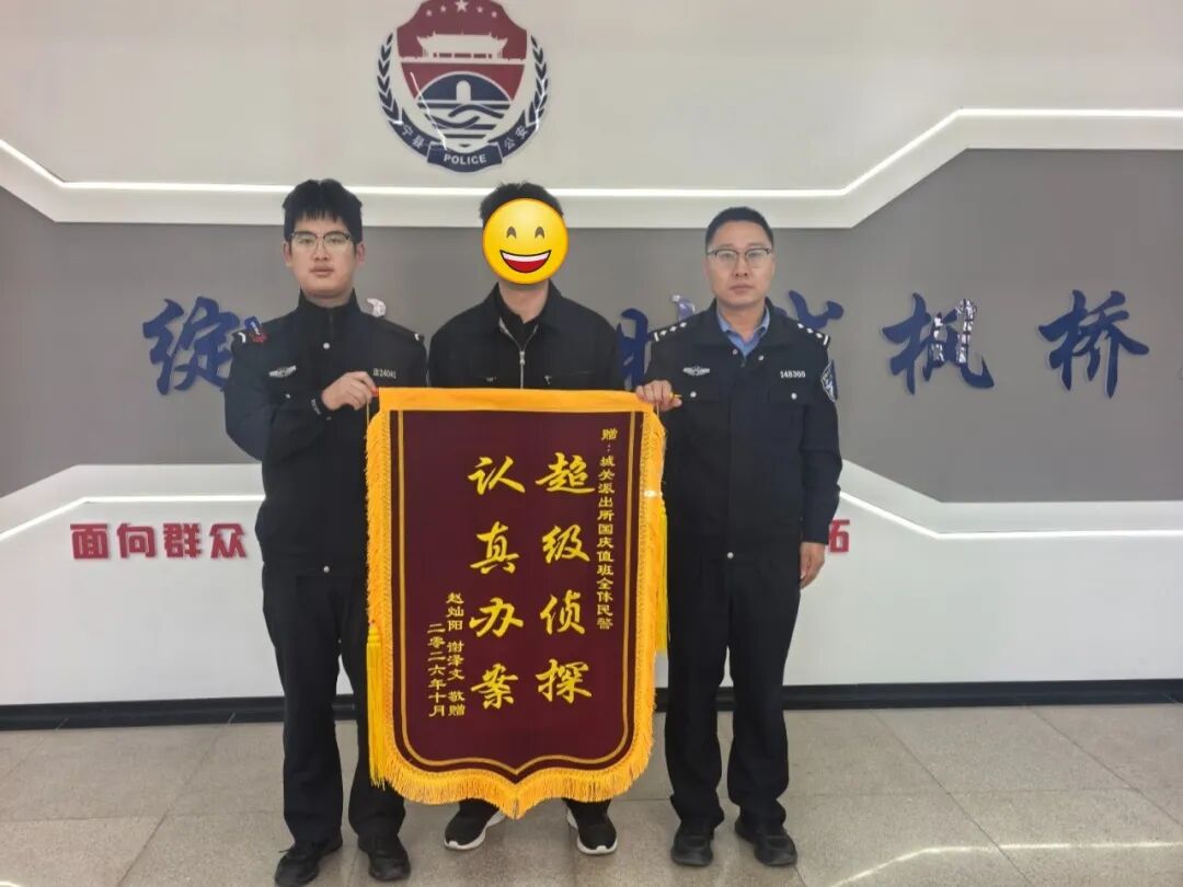 宁县公安收获“双倍认可”
