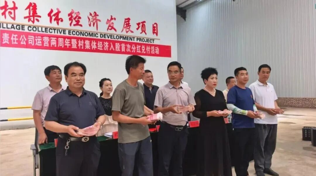 赤城镇村集体经济入股分红兑付活动现场