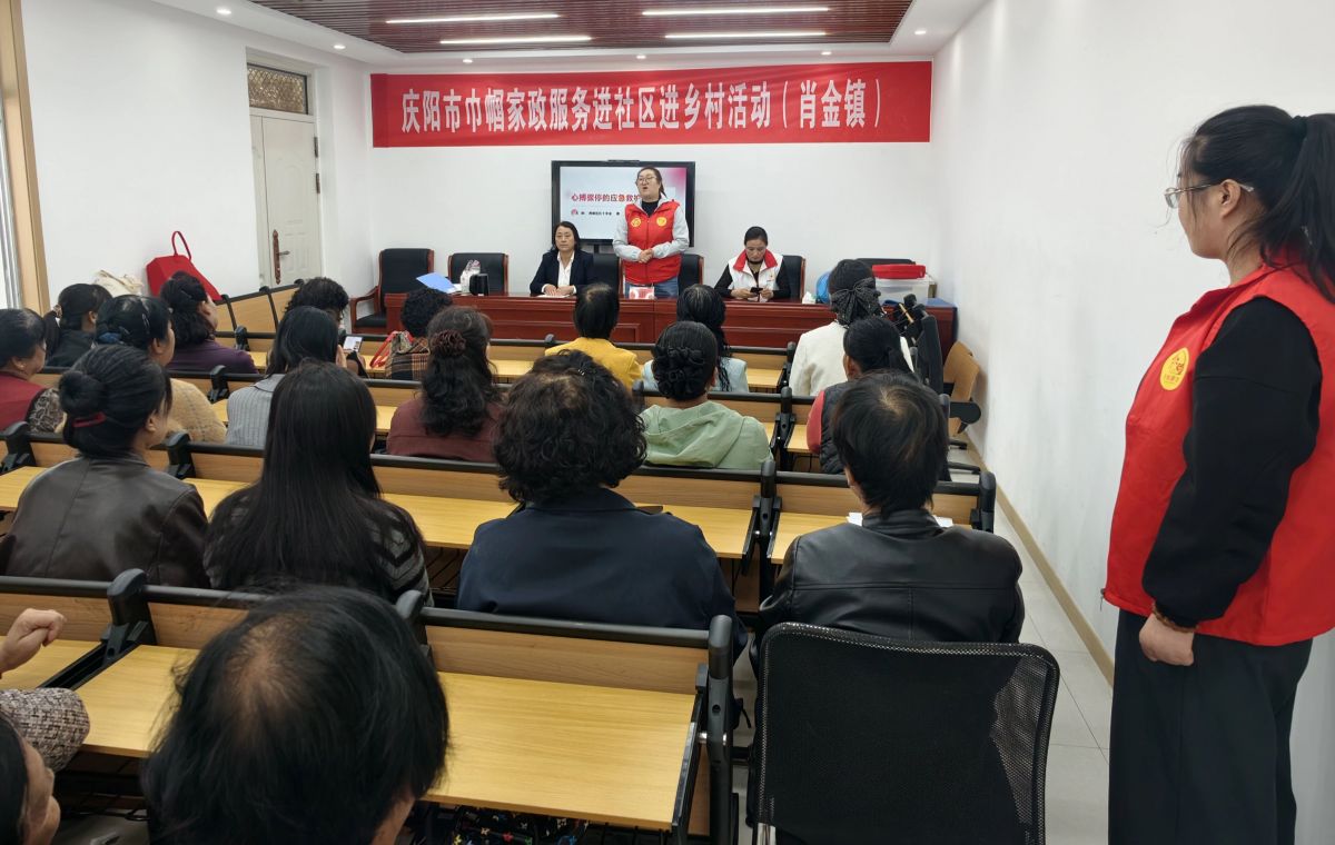 庆阳市西峰区巾帼家政服务走进肖金镇米王村