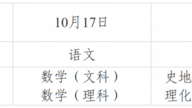 甘肃省2026年成人高等学校招生全国统一考试温馨提示