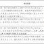 陇东学院2026年高层次人才招聘公告（第一期）
