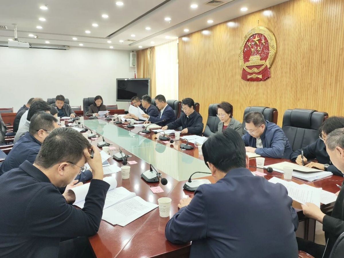 庆阳市人大常委会召开重点立法工作推进会