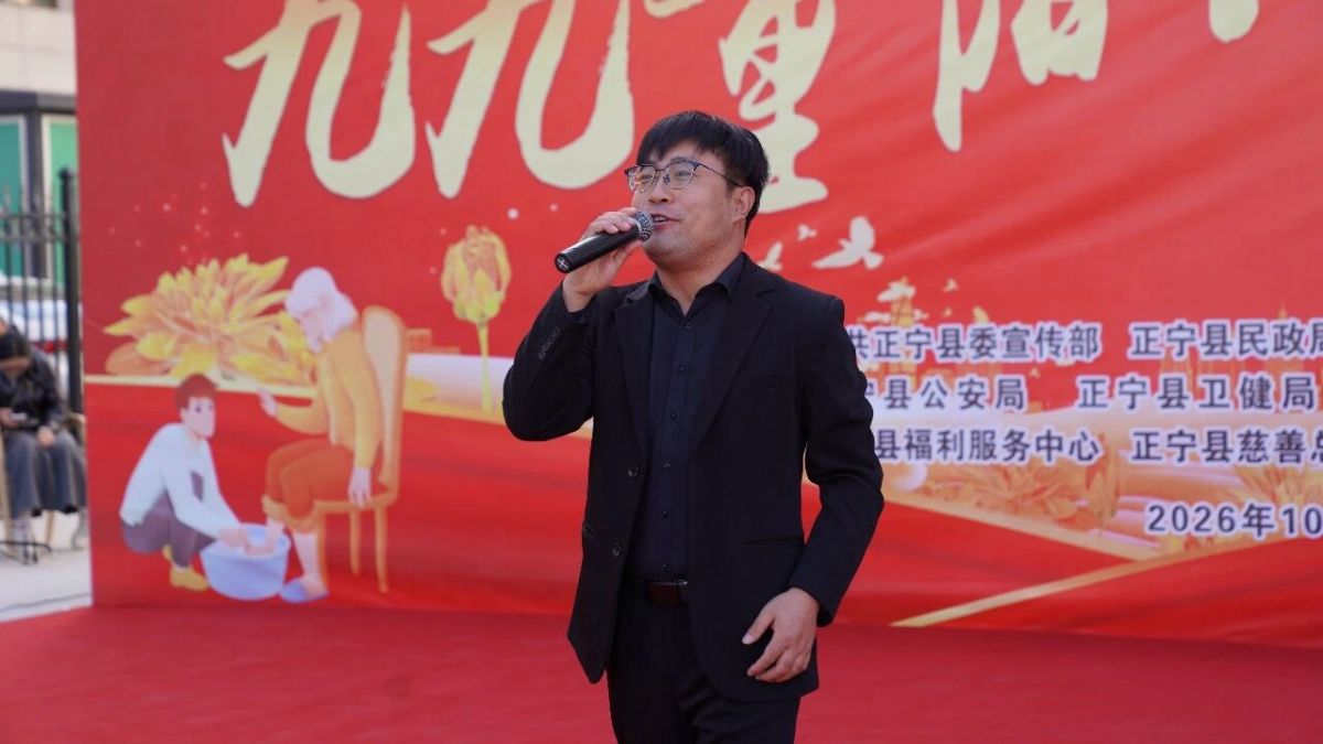正宁县开展 “九九重阳・情暖桑榆” 主题实践活动