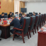 庆阳市委审计委员会成员单位协调会议暨市经济责任审计工作联席会议2026年全体会议召开