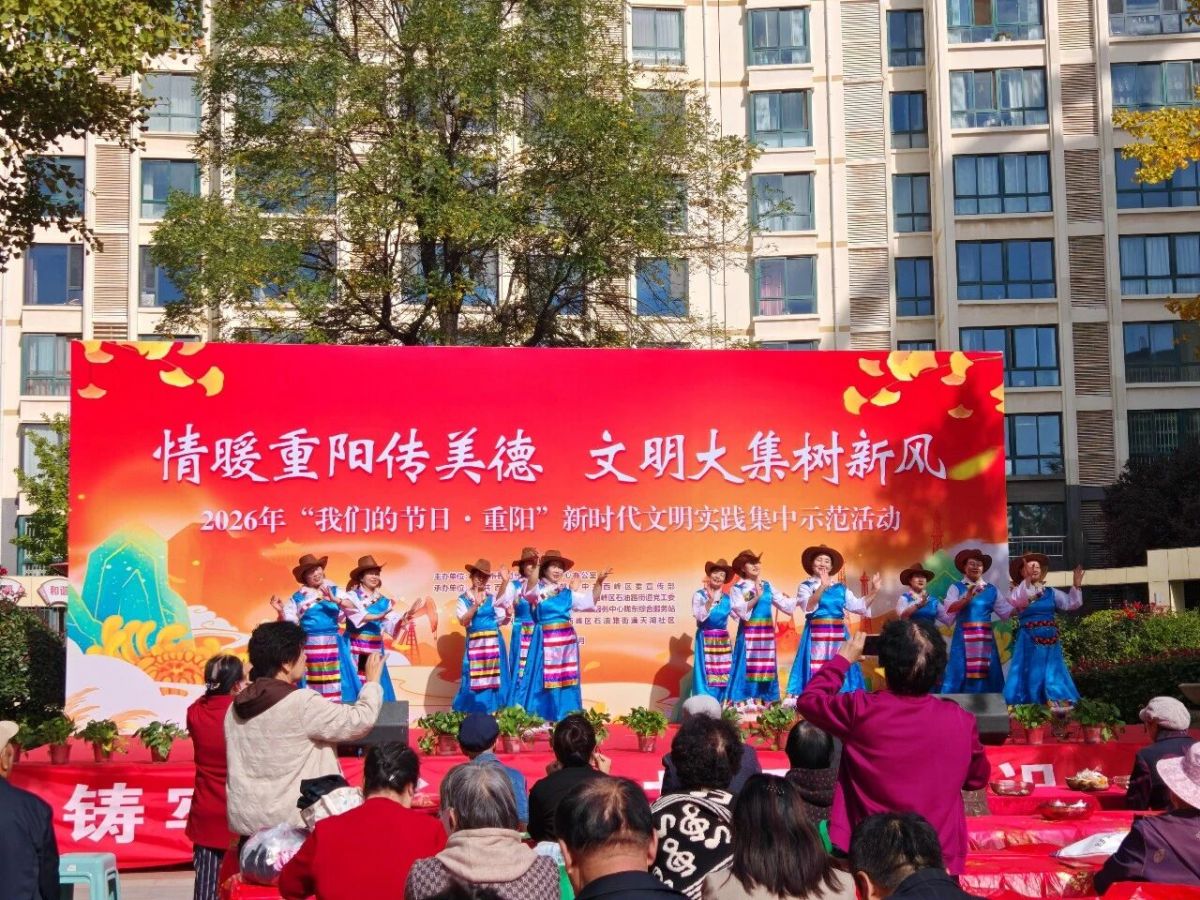 西峰区红十字会开展重阳节新时代文明实践示范活动