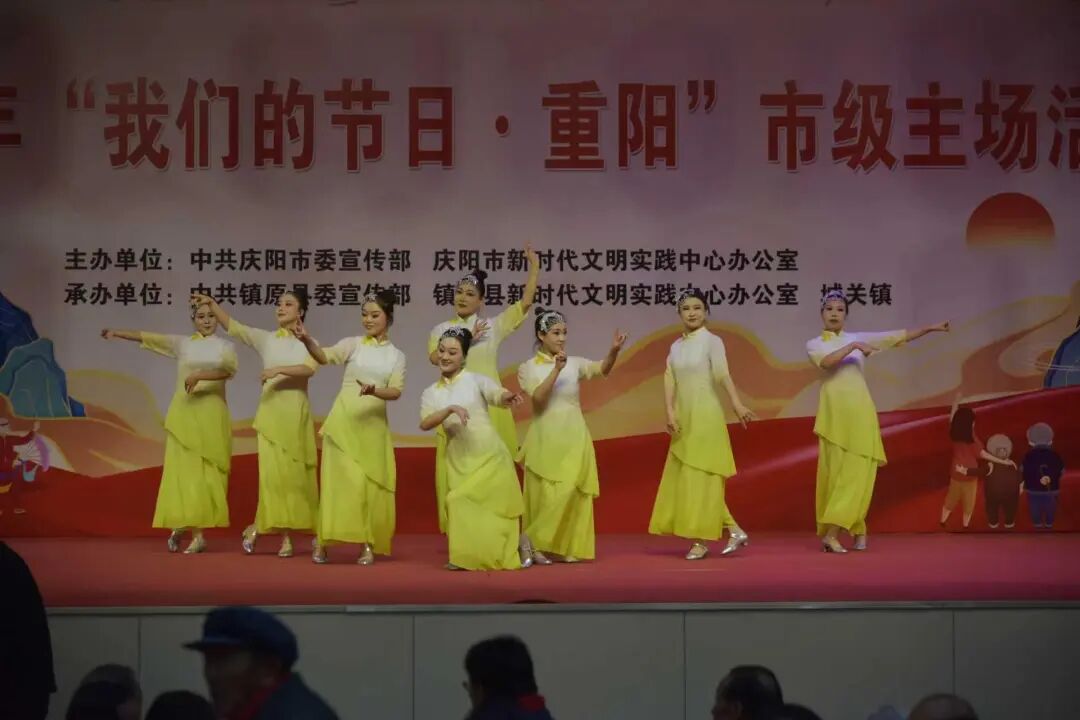 2026年庆阳市“我们的节日·重阳”市级主场活动在镇原举办