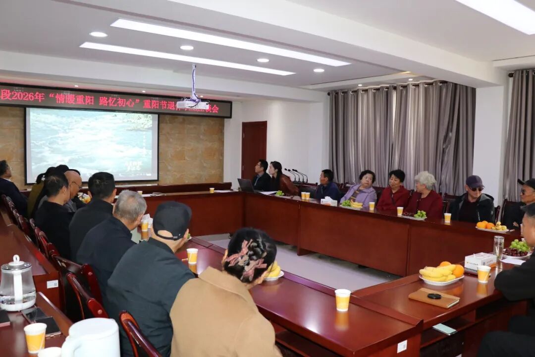 ▲西峰公路段组织召开退休职工座谈会