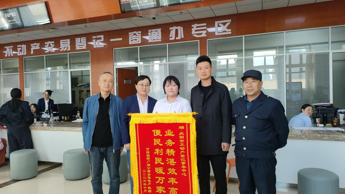 庆阳市不动产登记事务中心全力解决群众急难愁盼问题