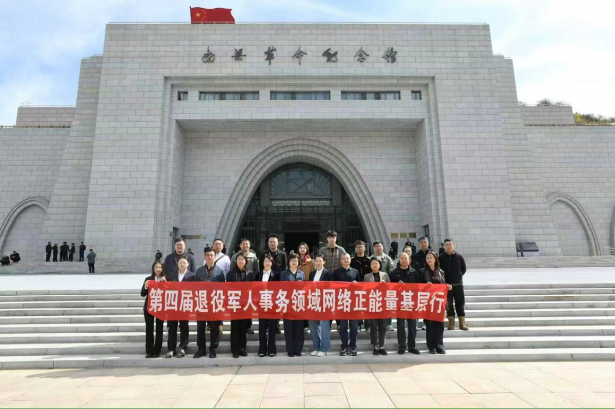 第四届退役军人事务领域网络正能量基层行走进庆阳