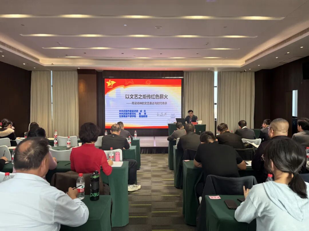 全市文联系统文艺工作者高质量发展能力提升培训班举行