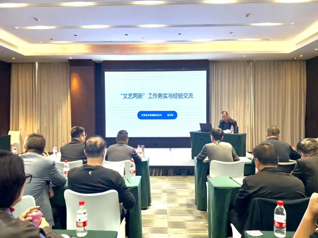 全市文联系统文艺工作者高质量发展能力提升培训班举行