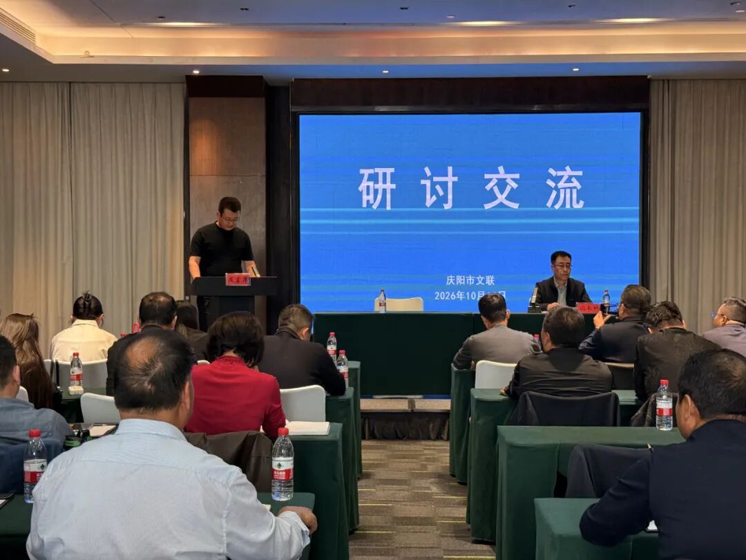 全市文联系统文艺工作者高质量发展能力提升培训班举行