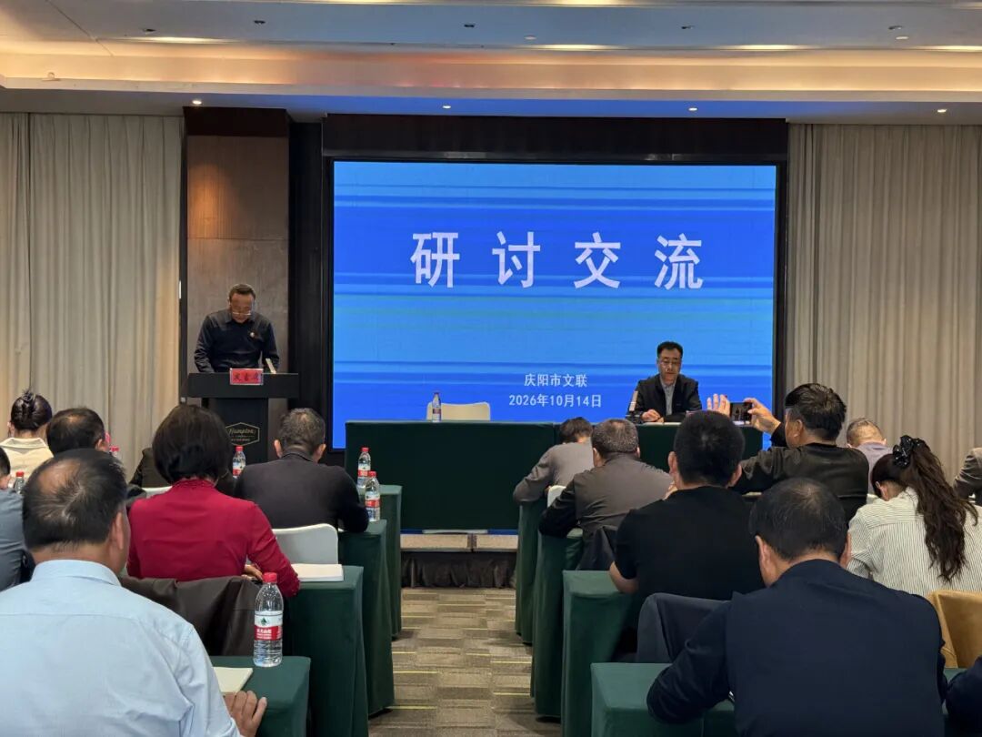 全市文联系统文艺工作者高质量发展能力提升培训班举行