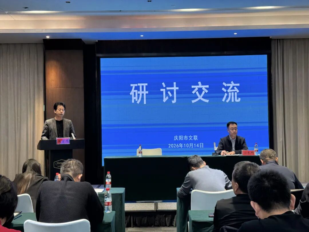 全市文联系统文艺工作者高质量发展能力提升培训班举行