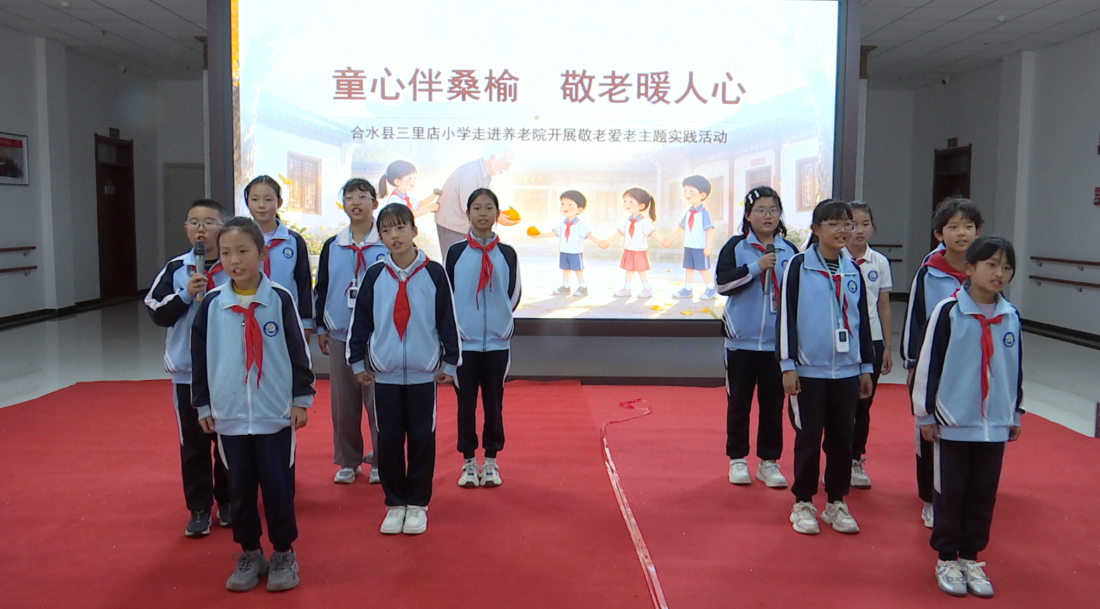 合水县三里店小学、西华池初中组织开展敬老志愿服务暨文艺演出活动