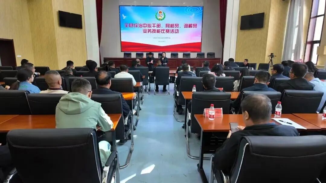 宁县举办综治干部业务技能“大比拼”活动