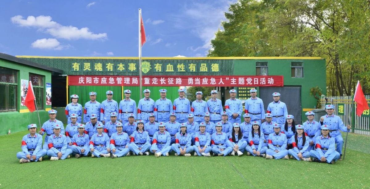 庆阳市应急局开展&ldquo;重走长征路 勇当应急人&rdquo;主题党日活动
