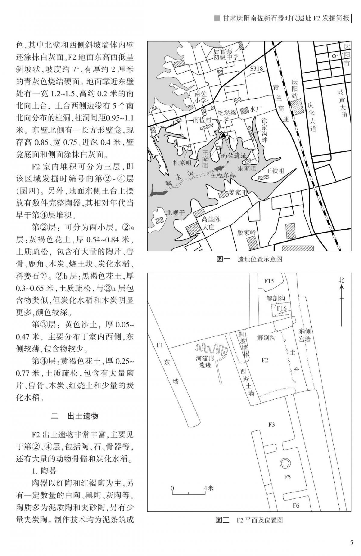 来源:《文物》2024 年第1期