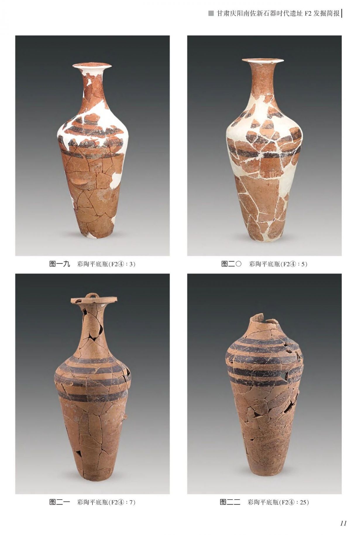 来源:《文物》2024 年第1期