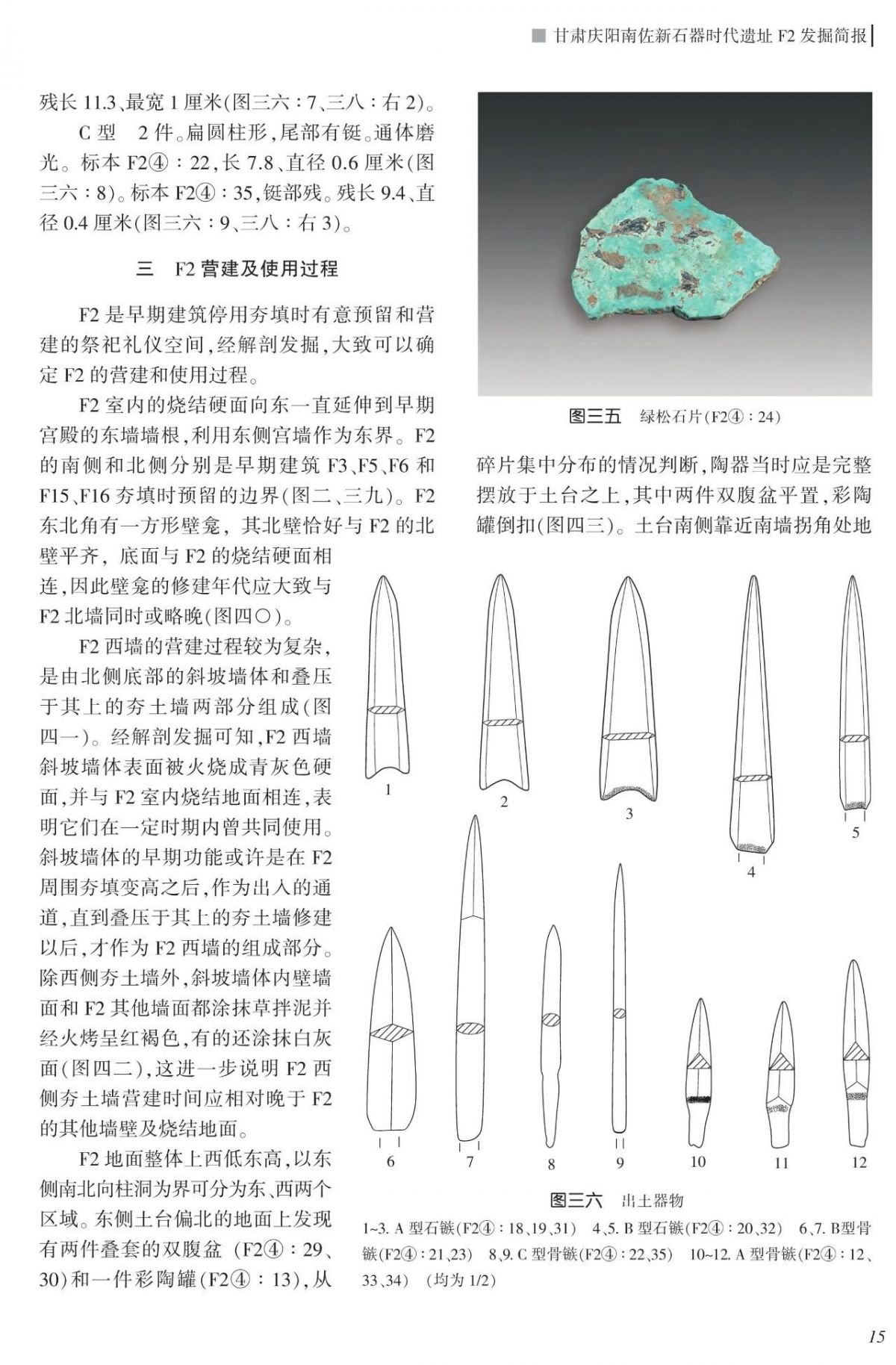 来源:《文物》2024 年第1期
