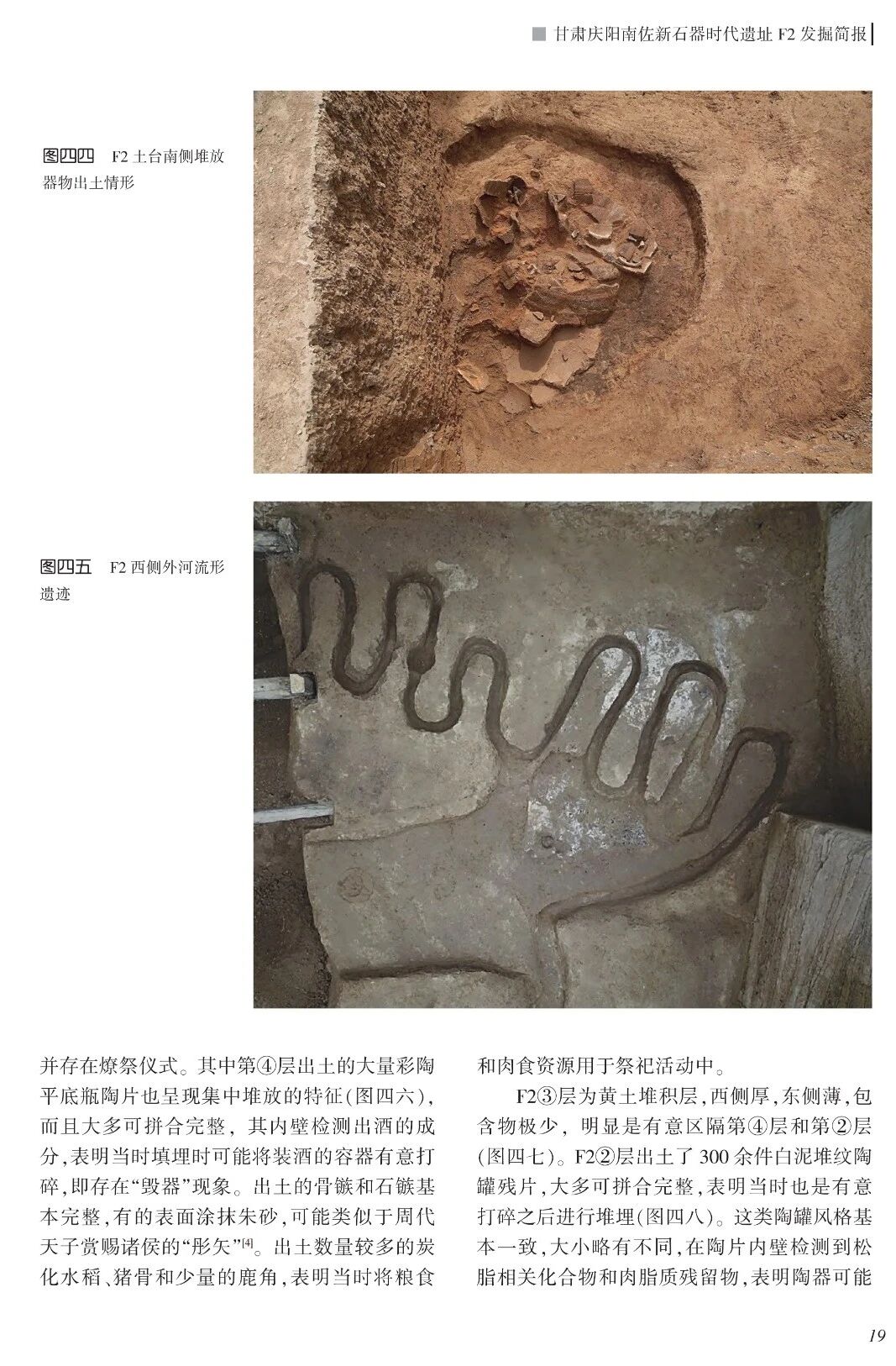 来源:《文物》2024 年第1期