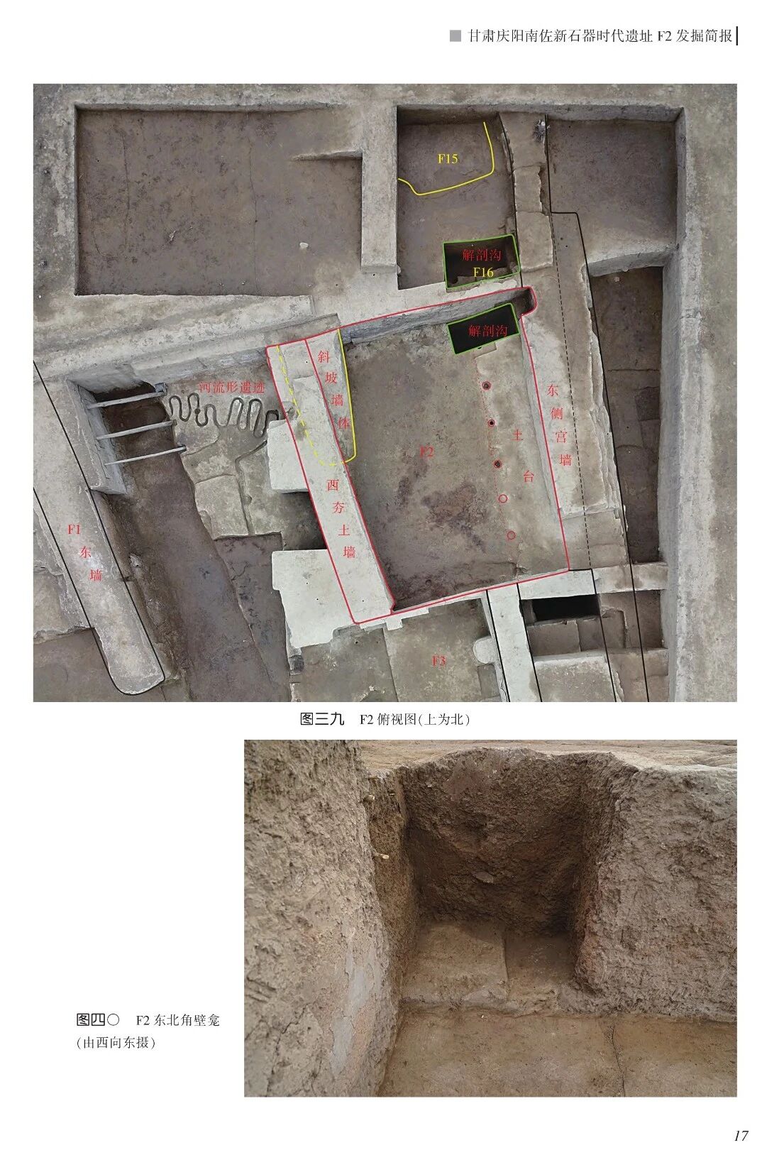 来源:《文物》2024 年第1期