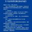 华池县公安局交通管理大队关于违法处理室搬迁新址的通告