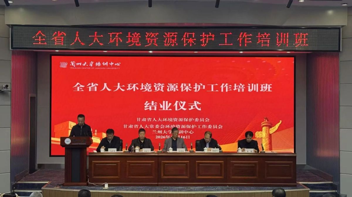庆阳市人大常委会在全省环境资源保护工作培训班上作交流发言